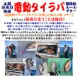 画像5: 【電動リール/ディープタイラバ】ホシノ釣具店セレクトディープタイラバセット　150ｇ〜250ｇ (5)