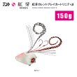 画像4: ダイワ　紅牙カレントブレイカートリニティβ　150ｇ (4)