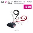 画像5: ダイワ　紅牙カレントブレイカートリニティβ　120ｇ (5)