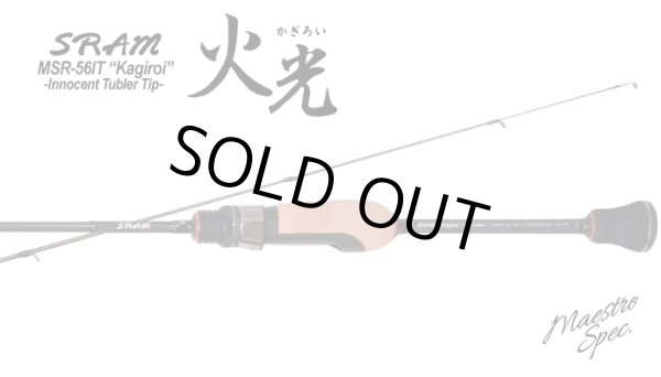 画像1: TICT　【火光Kagiroi】MSR-56IT "Kagiroi" ※送料無料 (1)