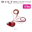 画像2: ダイワ　紅牙カレントブレイカートリニティβ　120ｇ (2)