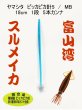 画像2: ヤマシタ　ピッカピカ針5 18cm1段 (直結環付) (2)