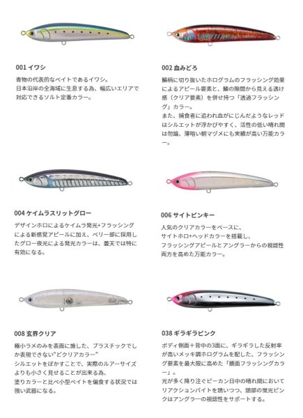 画像2: マリア　レガート F165　165mm/50ｇ/フローティング (2)
