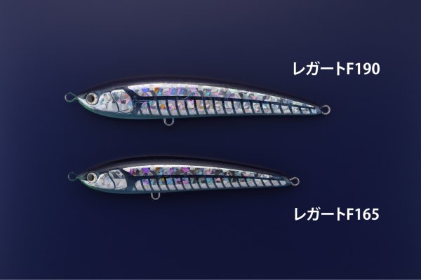 画像5: マリア　レガート F165　165mm/50ｇ/フローティング (5)