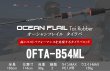画像1: クレイジーオーシャン　オーシャンフレイル タイラバ 　OFTA-B54ML　※別途送料 (1)