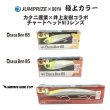 画像1: ジャンプライズ×UOYA　極上カタニ　チャタビー68・チャタビー85・サーフェスウイング147F (1)