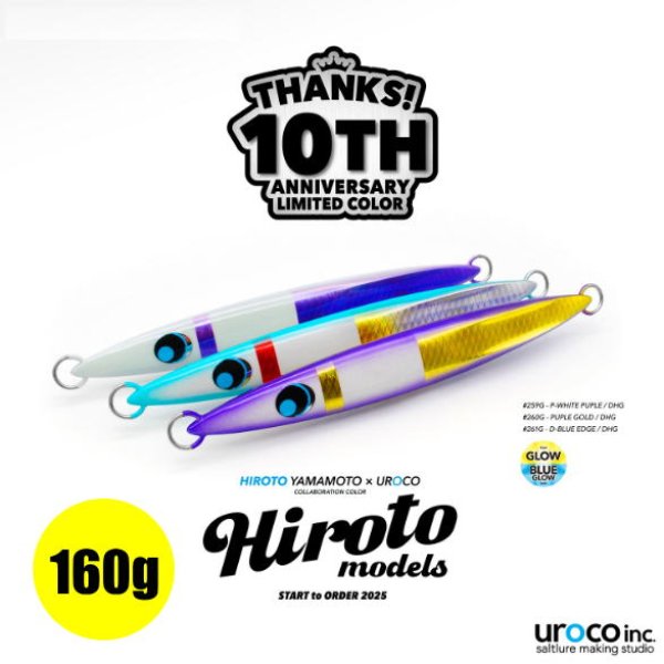 画像1: 【オリジナル10th×ヒロトリミテッド】ウロコジグ　160ｇ (1)