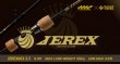画像1: シーフロアコントロール　JEREX603-3.5/ジャレク3.5フォース　　※別途送料 (1)