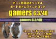 画像1: 【ボトムワインド】ホシノ釣具店オリジナル　ボートゲームマルチロッド gamars6.3/40　6.3ft/キャスト〜40ｇ　※別途送料 (1)