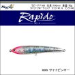 画像1: マリア　ラピード160F　160mm/50g　サイトピンキー (1)