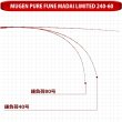 画像5: 【上越コマセマダイ】【上越夜ヒラメ】ゴクスペ　無限ピュア船 真鯛リミテッド　240-40・240-60　※別途送料 (5)