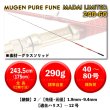 画像4: 【上越コマセマダイ】【上越夜ヒラメ】ゴクスペ　無限ピュア船 真鯛リミテッド　240-40・240-60　※別途送料 (4)