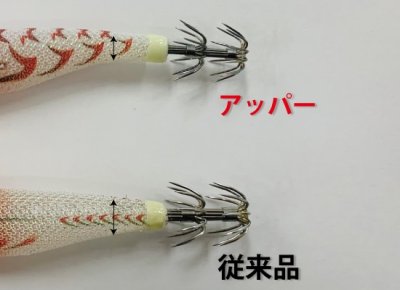 画像1: 【ドロッパ―】ヤマシタ　アッパー　70ｍｍ/2段針