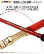 画像1: 【上越コマセマダイ】【上越夜ヒラメ】ゴクスペ　無限ピュア船 真鯛リミテッド　240-40・240-60　※別途送料 (1)