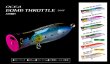 画像1: シマノ　ボムディップ 200F フラッシュブースト (1)