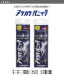 画像1: 【オモリグ】一誠　海太郎 ヌケガケパニック 2.5号・3号 (1)