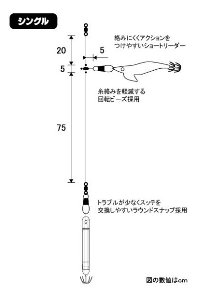 画像1: 【オモリグ】一誠　海太郎 ヌケガケイカメタル仕掛　シングル100-3・ツイン150-3