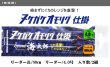 画像1: 【オモリグ】一誠　海太郎 ヌケガケオモリグ仕掛 80-4.0 (1)
