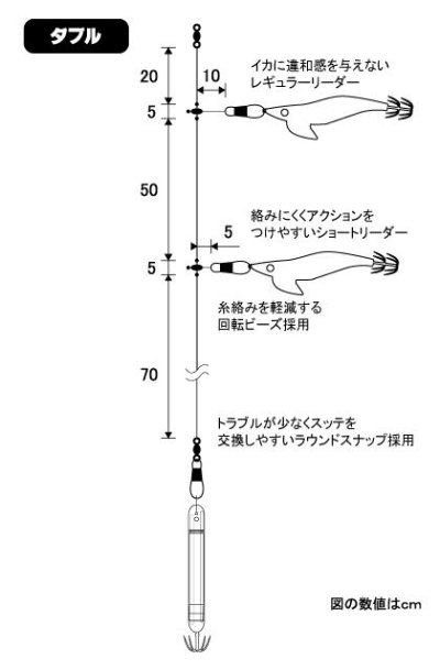 画像2: 【オモリグ】一誠　海太郎 ヌケガケイカメタル仕掛　シングル100-3・ツイン150-3