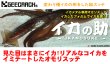 画像1: 【鉛スッテ】ギークラック　イカの助　20号（鉛）/25号（鉛） (1)
