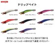 画像1: 【ドロッパ―】キーストン　ドリップベイト90 (1)
