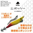 画像1: 【ドロッパ―】キーストン　ニボッシー (1)