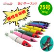 画像1: 【鉛スッテ】あいや〜スッテ　25号/94ｇ (1)