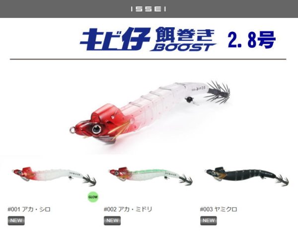 画像1: 【エサ巻きエギ】海太郎 キビ仔 餌巻きブースト2.8号 (1)