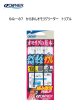 画像1: 【オモリグ】オーナー　からまんオモリグリーダー　トリプル (1)