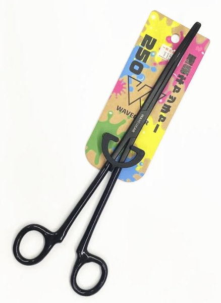 画像1: 【墨袋はずしフォーセップ】WAVEGEAR　墨袋キャッチャー250 (1)