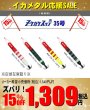 画像1: ☆★☆イカメタル応援SALE☆★☆【鉛スッテ】海太郎 ヌケガケスッテ 35号 (1)