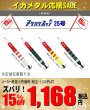画像1: ☆★☆イカメタル応援SALE☆★☆【鉛スッテ】海太郎 ヌケガケスッテ 25号 (1)