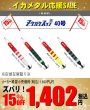 画像1: ☆★☆イカメタル応援SALE☆★☆【鉛スッテ】海太郎 ヌケガケスッテ 40号 (1)