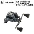 画像1: テイルウォーク　エラン SW 電動 100　ダブルハンドル/左ハンドル (1)