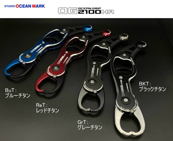 画像1: SOM　オーシャングリップ2100HA・2100HA SD (1)