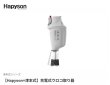 画像1: ハピソン　津本式シリーズ  充電式ウロコ取り器 (1)