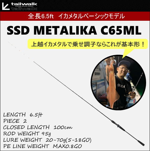 SSD METALIKA C65ML leOnSNcIrR - www.angoeauchamber.com