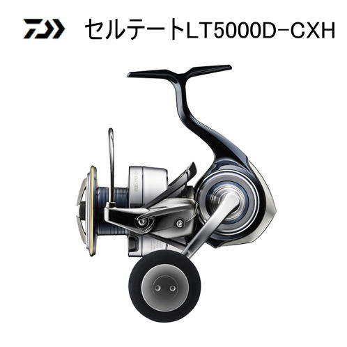 ダイワ セルテートLT5000D-CXH - ホシノ釣具店オンラインショップ