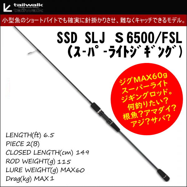 ジギングタイラバ　ライトジギング　イカメタル　ロッド　カーボンソリッド　　40〜120g