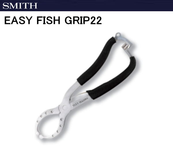スミス イージーフィッシュグリップ22 - ホシノ釣具店オンラインショップ