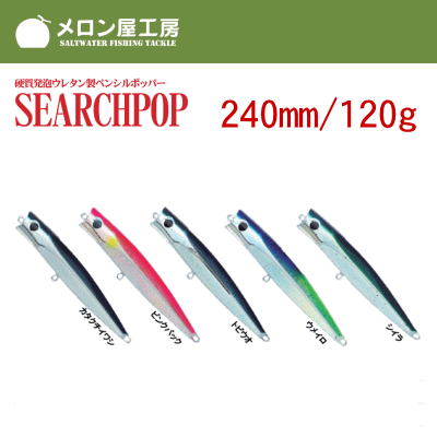 メロン屋工房 SEARCHPOP ウメイロ www.krzysztofbialy.com