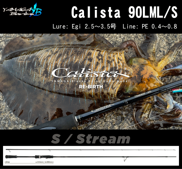 エギング】ヤマガブランクス カリスタ90LML / S ※別途送料 - ホシノ ...